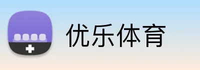 优乐体育 Logo